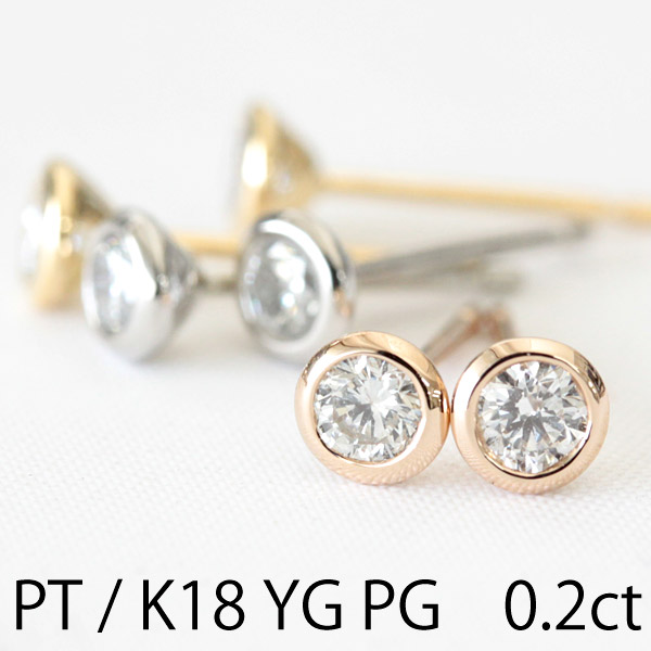 楽天市場】K18YG/Pt900【0.30ct】一粒 ダイヤモンド スタッド ピアス