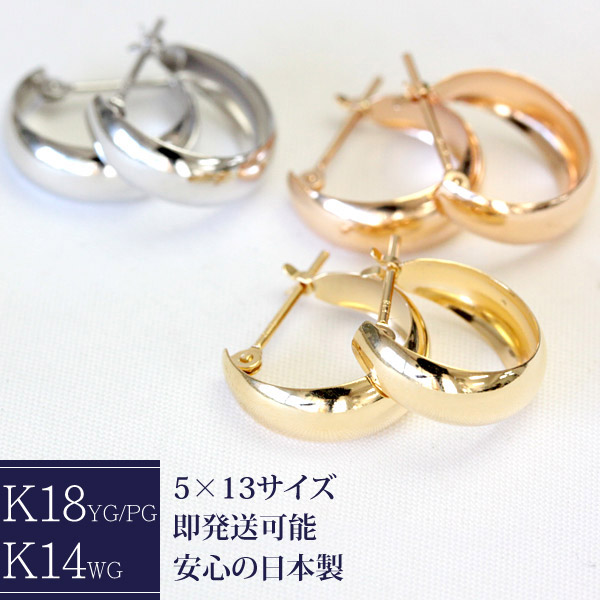 楽天市場】フープピアス K18 7mm×10mm 18K 18金 ゴールド ムーンピアス 