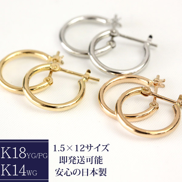 楽天市場】フープピアス K18 2.0mm×20mm 2×20 18K 18金 ゴールド 