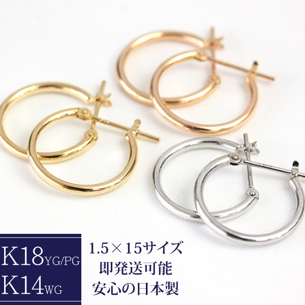 楽天市場】フープピアス K18 2.0mm×20mm 2×20 18K 18金 ゴールド 