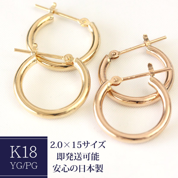 楽天市場】フープピアス K18 2.0mm×13mm 2×13 クロッシング