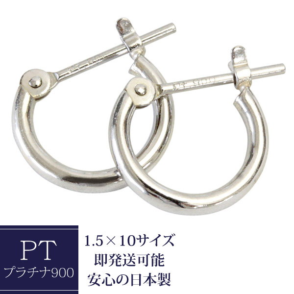 楽天市場】ピアス プラチナ フープピアス 10mm×13mm