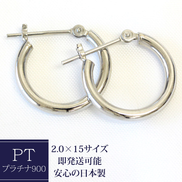 楽天市場】フープピアス プラチナ 5mm×13mm プラチナピアス