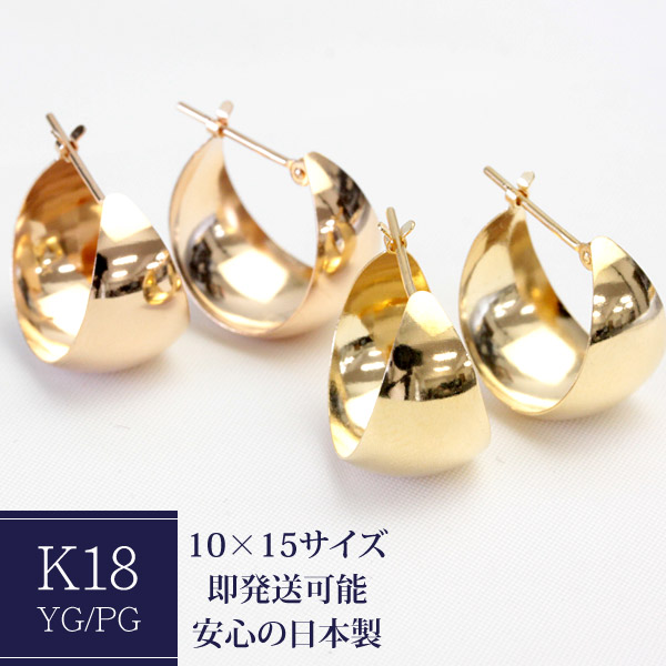 56％以上節約 新品 K18 18金 2×15mm フープピアス 甲丸ピアス 日本製