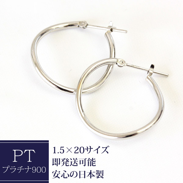 フープピアス プラチナ ひねり ラウンド フープ ピアス 1.5×20 クロッシング ピアス pt900 石なし 地金 ※商品は1ペア価格ですのでご安心下さい【対応】【安心の日本製】