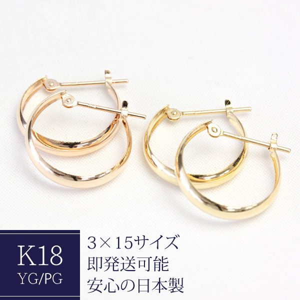 楽天市場】フープピアス K18 3×13 3-13 18K 18金 ムーンピアス 月甲