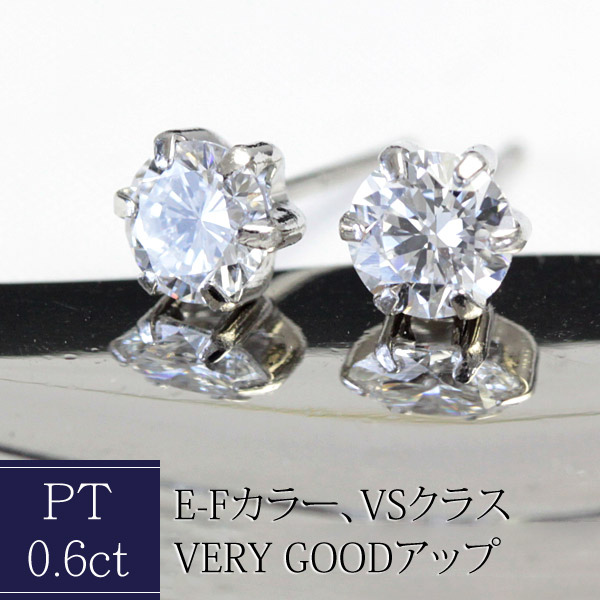 プラチナ ダイヤモンド ピアス 0.6ct Pt900 ラボグロウンダイヤモンド ラボダイヤ Lab Grown Diamond 1ペア K18 イエローゴールド｜ジュエリーエクセレンテ 43,420円