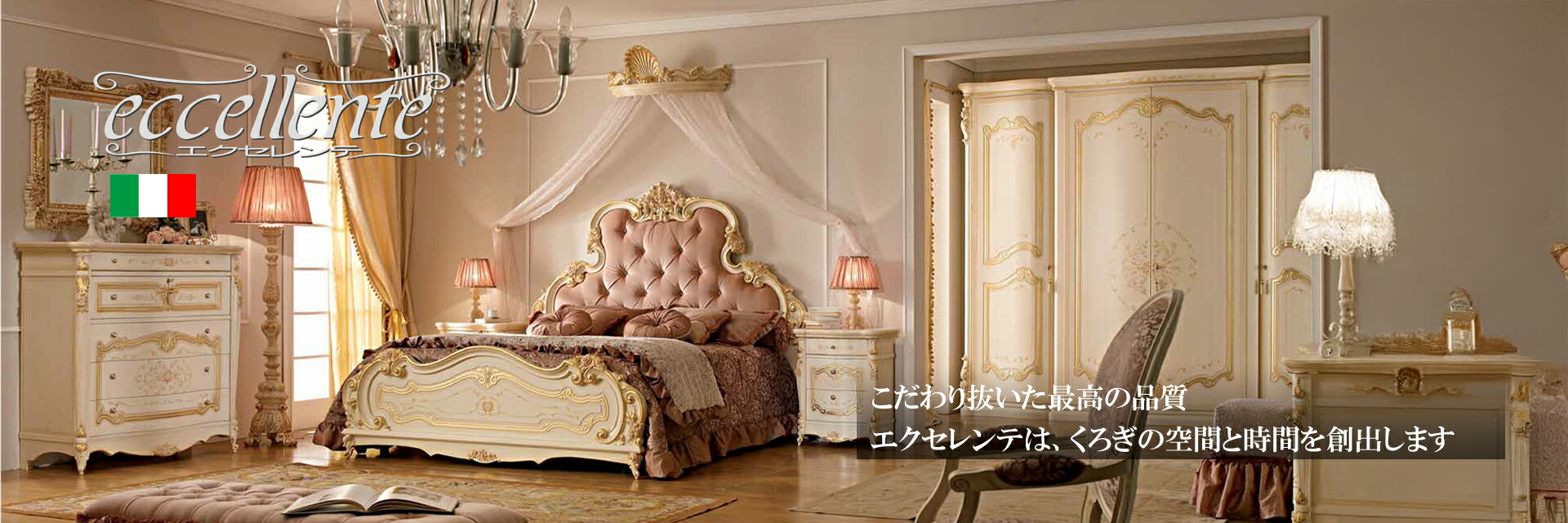 楽天市場 | ヨーロッパ輸入家具エクセレンテ - エクセレンテでは