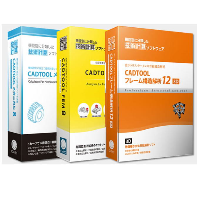キャデナス・ウェブ・ツー・キャド CADTOOL STANDARD CJS-STD CJSSTD【NE直】