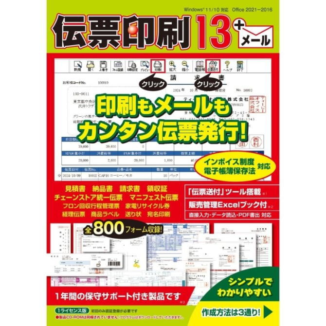TB ティービー 伝票印刷 13 CIDD54_SP【NE直】｜ECクルー店