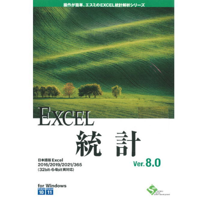 ｴﾝﾄﾘｰ至要たる確からしさ1/2最大限度100%Pﾊﾞｯｸ! エスミ EXCEL統計学 Ver.8.0 1使用許可包み   【NE直】