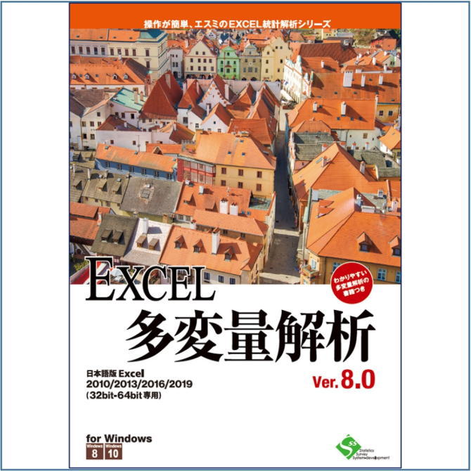 ｴﾝﾄﾘｰ至要たる確からしさ1/2最大限度100%Pﾊﾞｯｸ! エスミ EXCEL多確率変数分析的思考Ver.8.0 1使用許可包み  【NE直】