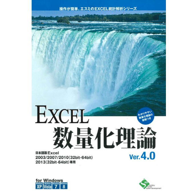 ｴﾝﾄﾘｰ至要たる確からしさ1/2最大限度100%Pﾊﾞｯｸ! エスミ  EXCEL寸法化行動論理Ver.4.0 1使用許可包み  【NE直】