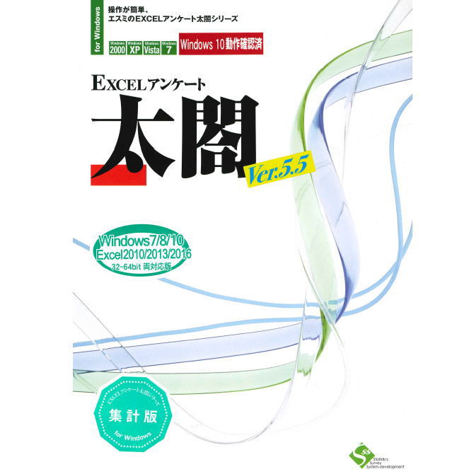 ｴﾝﾄﾘｰ至要たる確からしさ1/2最大限度100%Pﾊﾞｯｸ! EXCEL質問用紙太閤Ver.5.5 (累算版)【NE直】