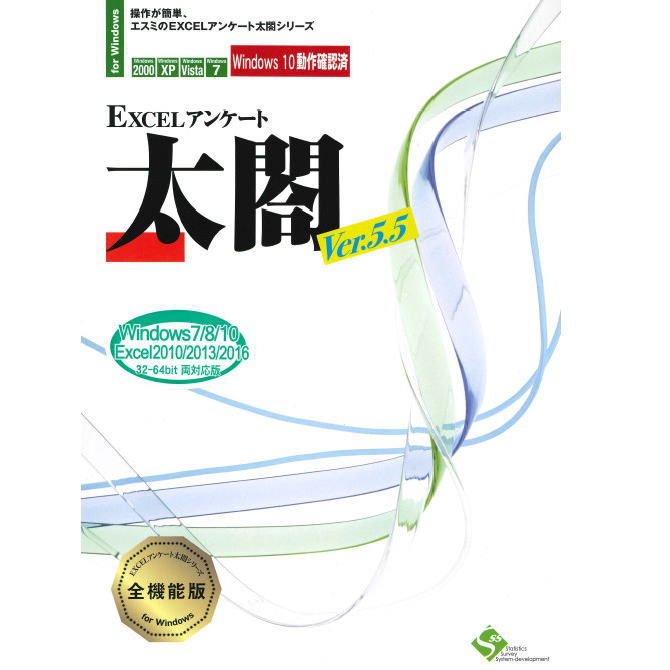ｴﾝﾄﾘｰ至要たる確からしさ1/2最大限度100%Pﾊﾞｯｸ! EXCEL質問用紙太閤Ver.5.5 (全役立つこと版) 【NE直】