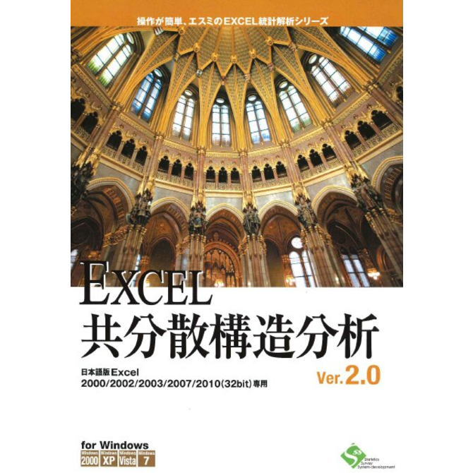 ｴﾝﾄﾘｰ至要たる確からしさ1/2最大限度100%Pﾊﾞｯｸ! エスミ EXCEL統計学分析的思考続きもの EXCEL共散らばる社会システム分析的思考Ver.2.0 1使用許可包み 【NE直】