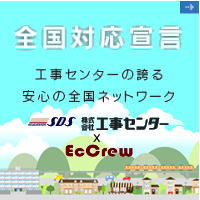 代行サービス訪問介護 14 131 屋根置 金具込み Ecクルー店