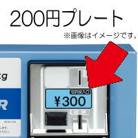 楽天市場】HaierAQUA ハイアールアクア コイン式洗濯機 純正オプション 100円+50円硬貨専用 使用料金表示プレート 200円(301 2  1746 39402） : ECクルー楽天市場店