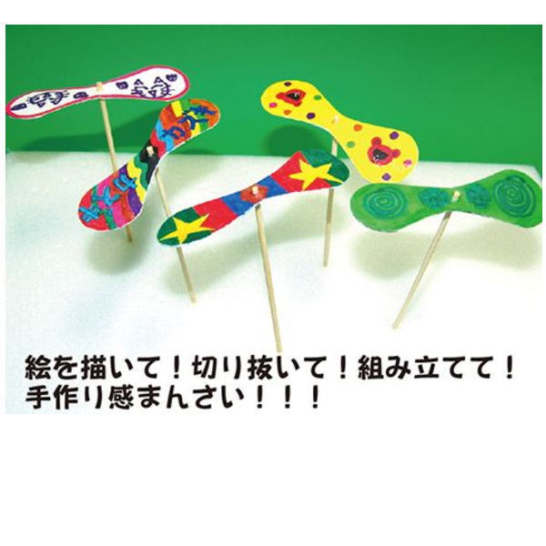 手作り一揃いの道具 お喜び事にでき事に みんなで大喜びで作ろう! 絵を描いて切り抜いて組み立てて!! 100個入り口・入口 紙とんぼ造営 知育玩具・学習玩具-その他-おもちゃ