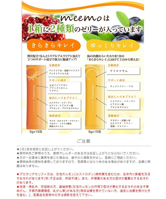 ミーモ meemo トータルボディケア ゼリー 30包入 2箱 楽天市場】ミーモ 美的ラボ( 30包 )meemo トータルボディケア
