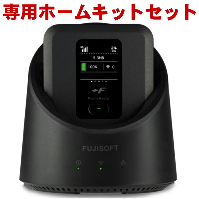 楽天市場】【在庫あり送料無料】FUJISOFT 富士ソフト +F FS040W モバイルルーター FS040W専用電池パック  BAT01FS040W【ネコポス便指定商品】【テレワーク応援】 : ECクルー楽天市場店