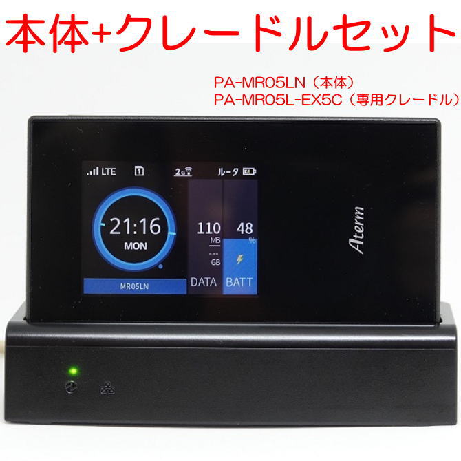 2022人気特価 新品◇NECプラットフォームズ 送料込み Aterm PA-MP02LN-SW メタリックシルバー SW MP02LN  モバイルルーター - ルーター - hlt.no