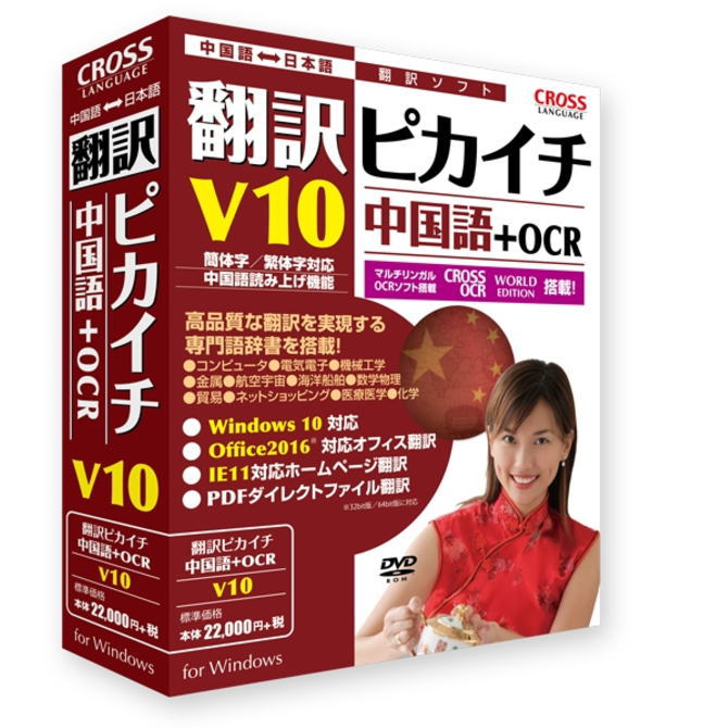 差し交わす言葉づかい 書き換える核分裂爆弾イチ 中国語 V10+OCR 11521-01 1152101  【NE直】