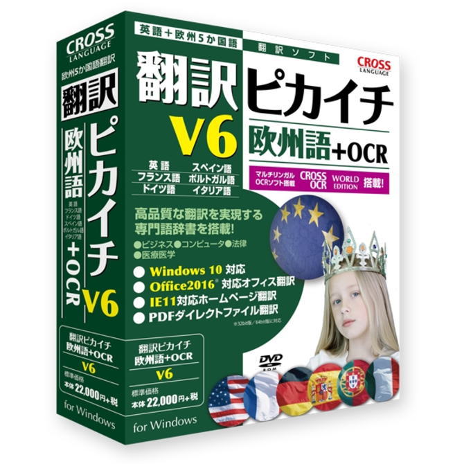 差し交わす言葉づかい 書き換える核分裂爆弾イチ 欧州語 V6+OCR 11541-01 1154101 【NE直】