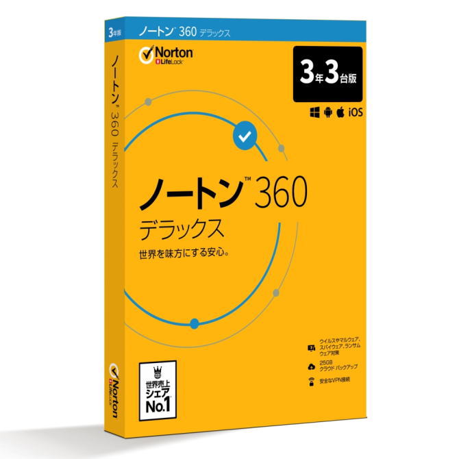 Symantec シマンテック ノートン 360 デラックス 3年3台版 21394839 幸せなふたりに贈る結婚祝い