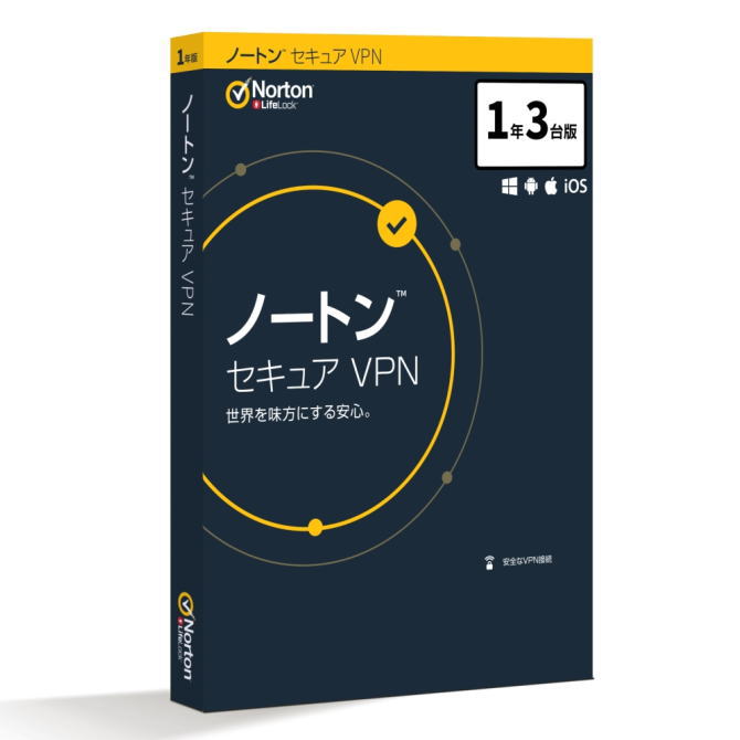 楽天市場】【送料無料】Symantec シマンテック ノートン セキュア VPN 3年3台版 21396209 【配送時間帯指定不可】【NE直】 :  ECクルー楽天市場店