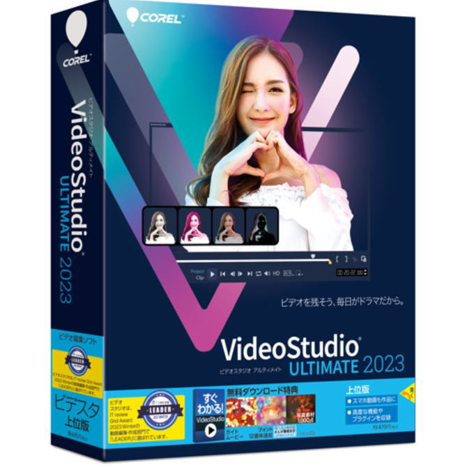 COREL コ−レル ビデオ編集ソフト VideoStudio Ultimate 2023 317560【NE直】|ECクルー店