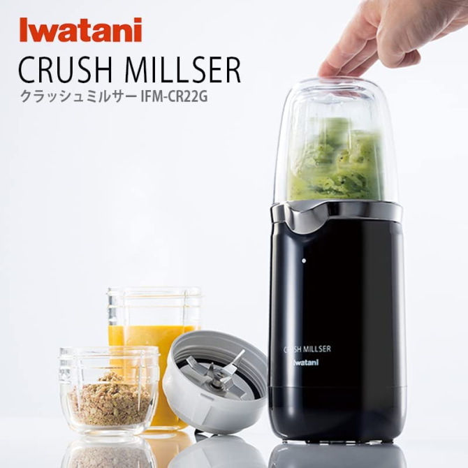 イワタニ　クラッシュミルサースペシャルセット　IFM-C20G-SP イワタニ クラッシュミルサー IFM-C20G 価格比較 - 価格.com