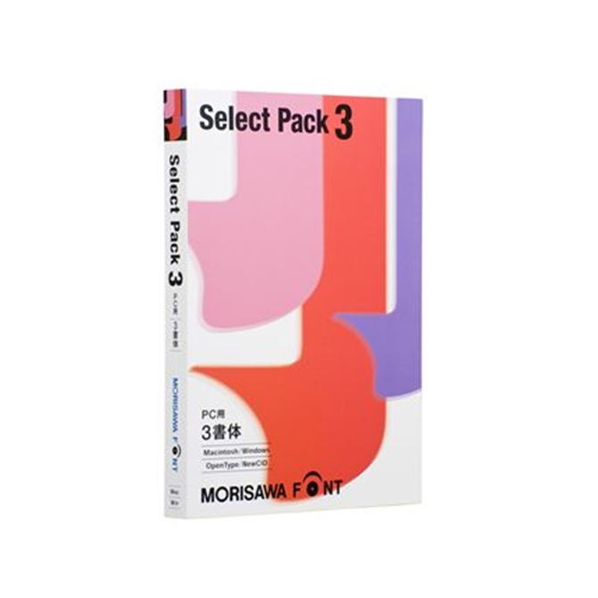 ｴﾝﾄﾘｰ至要たる確からしさ1/2最大限度100%Pﾊﾞｯｸ! MORISAWA モリサワ  Font Select Pack 3(パソコン用) M019445 【NE直】