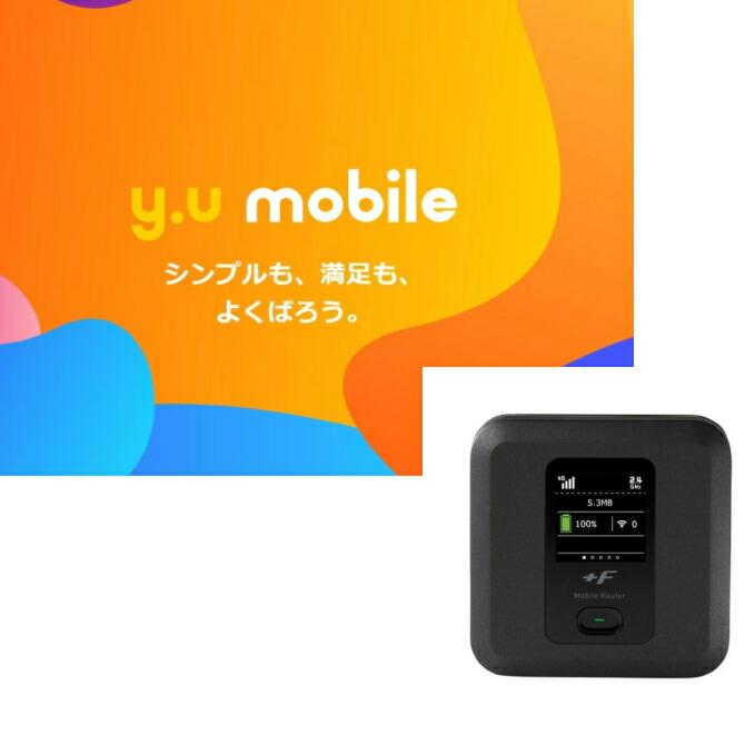 FUJISOFT +F FS040W（SIMフリー）＋専用ホームキット 富士ソフト FS040W専用ホームキット SIMフリー モバイルルーター
