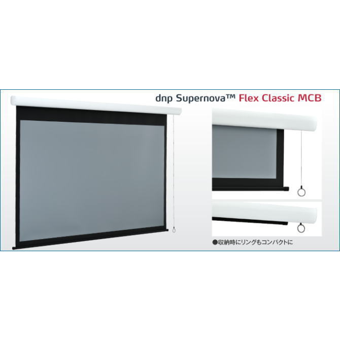 KIC ケイアイシー スプリング巻上スクリーン Flex dnp MCB Supernova Classic 108インチ 16 アクセサリー・部品 | ristoranteturismo.com