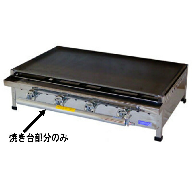 イベント用品 模擬店用品 業務用 S-75焼き台(トユなし)(鉄板を除いたバーナー・鉄板置き台)【ガス種：プロパン（LPガス）】【単品】