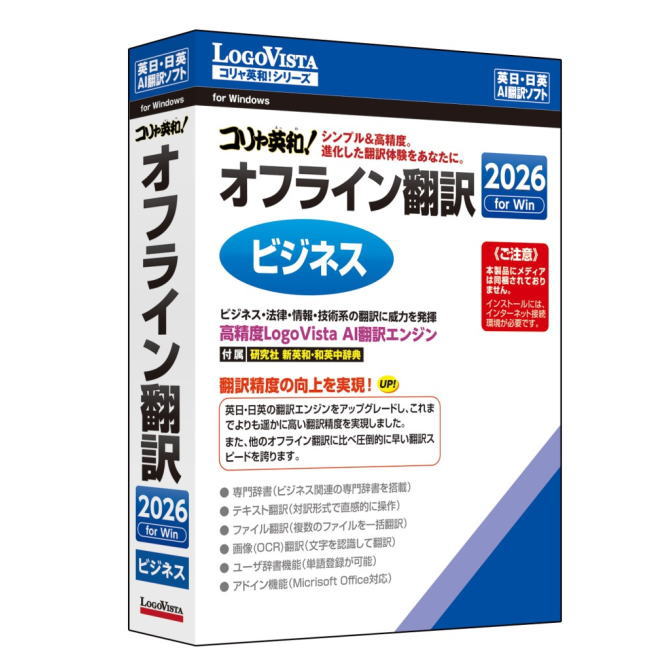 ｴﾝﾄﾘｰ至要たる確からしさ1/2最大限度100%Pﾊﾞｯｸ! LOGOVISTA  ロゴヴィスタ コリャ英和!オフライン書き換える 2026 商行為 LVKIFX26WZ0 【NE直】