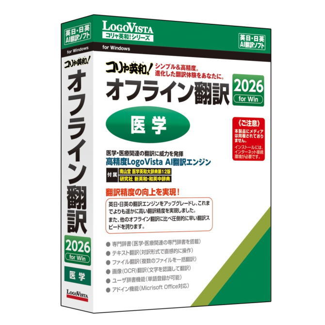 ｴﾝﾄﾘｰ至要たる確からしさ1/2最大限度100%Pﾊﾞｯｸ! LOGOVISTA  ロゴヴィスタ コリャ英和!オフライン書き換える 2026 刀圭  LVKDNX26WZ0 【NE直】