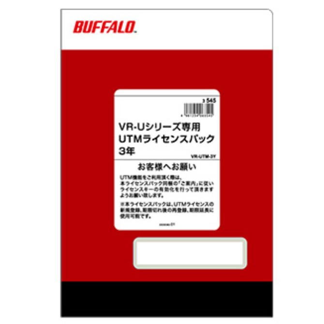 BUFFALO バッファロー VR-Uシリーズ専用 UTMライセンス 3年 VR-UTM-3Y VR-UTM3Y 【NE直】