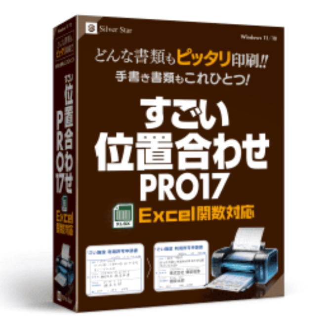 SILVER STAR シルバースタージャパン すごい位置合わせPRO17 SSSIP-W17 SSSIPW17【NE直】