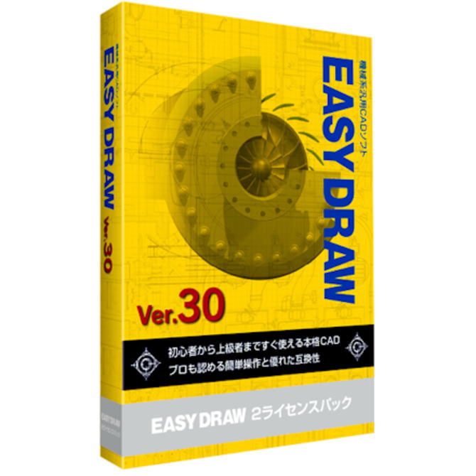 マーブル 機械系汎用CADソフト EASY DRAW Ver.30 2ライセンスパック【NE直】|ECクルー店