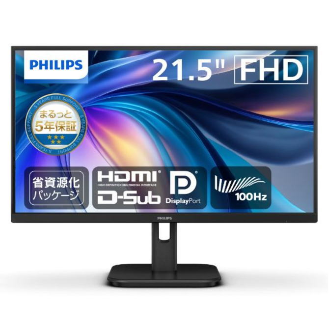 ｴﾝﾄﾘｰ至要たる確からしさ1/2最大限度100%Pﾊﾞｯｸ! PHILIPS フィリップス 21.5型広広とした液晶見せびらかす(FHD/黒いこと/金棒引きあり/5年次盛りだくさん引きうける) 22E1N1200A/11 22E1N1200A11 【NE直】