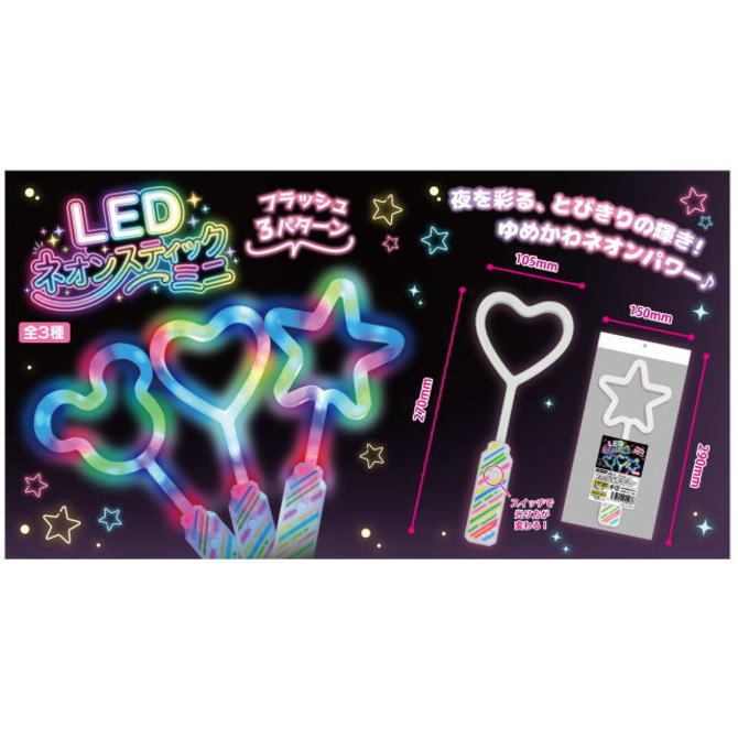 ｴﾝﾄﾘｰ至要たる確からしさ1/2最大限度100%Pﾊﾞｯｸ! ヒロイチ LEDネオンスティックミニ 3種 144入