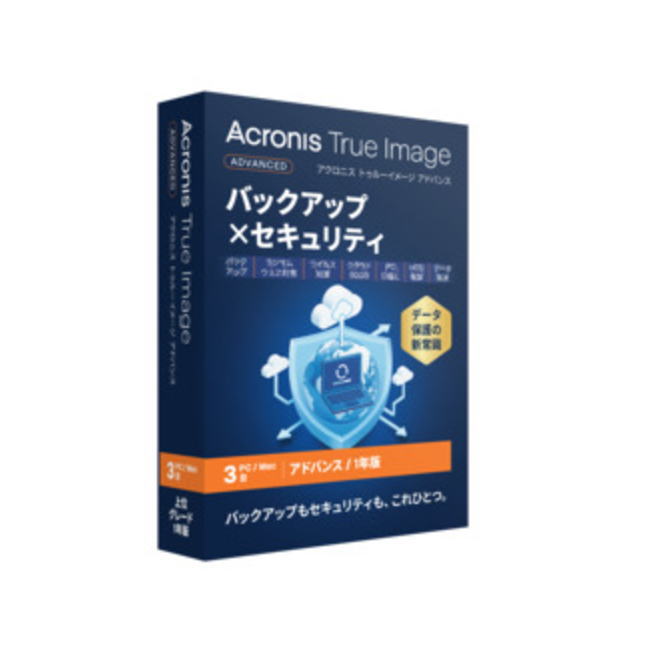 Acronis アクロニス うしろ押し＆安全対策 True Image 2026 現金前貸し(50GB) 3台 HOTLA1JPS【NE直】