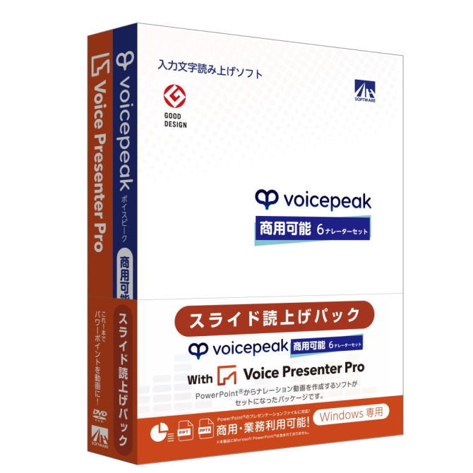 ｴﾝﾄﾘｰ至要たる確からしさ1/2最大限度100%Pﾊﾞｯｸ! AHS VOICEPEAK 商用能力のある 6語り手書き割り with Voice Presenter Pro SAHS-50240 SAHS50240【NE直】