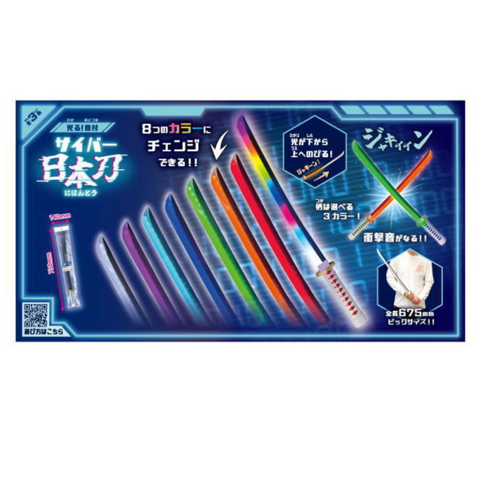 ｴﾝﾄﾘｰ至要たる確からしさ1/2最大限度100%Pﾊﾞｯｸ! ヒロイチ 光る音付サイバー日本刀 3色 72入