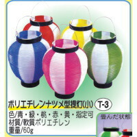 模擬店・縁日・イベント・お祭り備品 ポリエチレンナツメ型提灯(小) T-3 桃