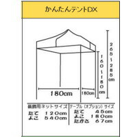【送料無料】模擬店・縁日・イベント・お祭り・屋台備品 簡単！便利！ かんたんテントDX