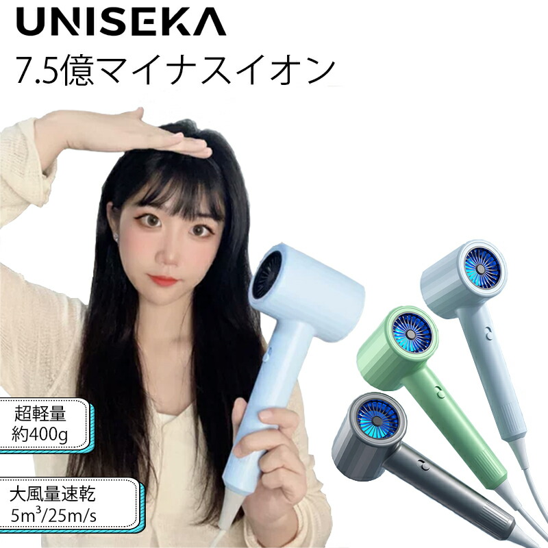 楽天市場】【クーポンで6,980円 UNISEKA正規品】 ダブルケアドライヤー 