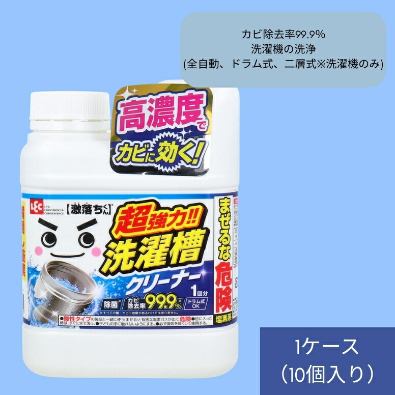 レック 激挙げ句の果てくん 超豪然たる 洗い濯ぎ槽洗浄剤 1回分 700g 洗い濯ぎ機用洗いもの剤 除菌 膜鳴楽器式聞き入れる 1容れもの（10個入り口・入口）